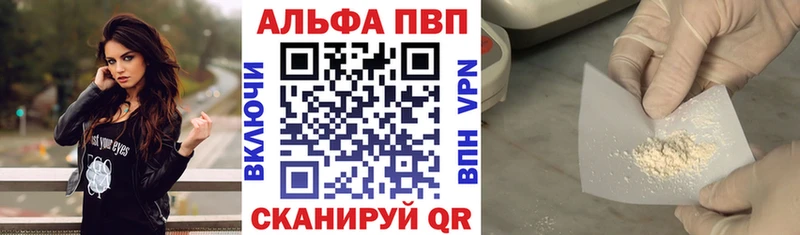 Alfa_PVP кристаллы наркотики Мегион