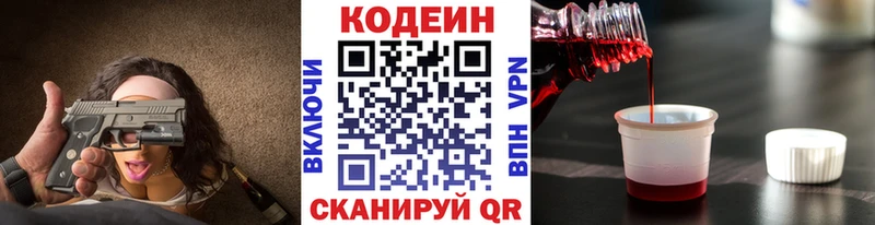 Кодеин Purple Drank  магазин продажи   OMG   Мегион 